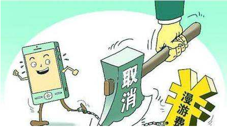中国联通自9月1日起取消手机用户国内长途和漫游费